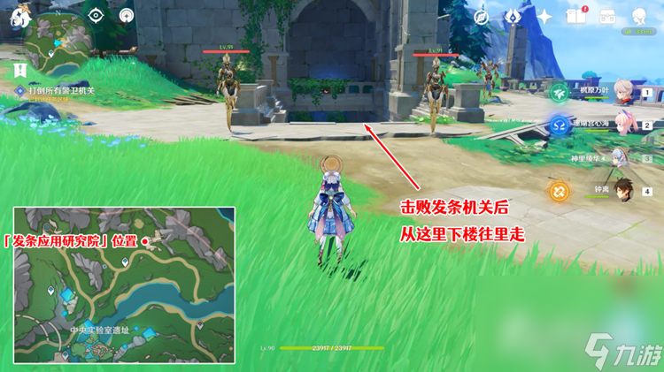 《原神》前往发条应用研究院取回桩锚任务攻略