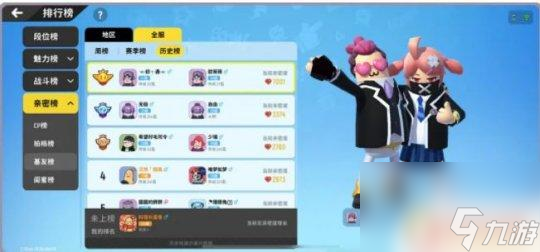 香肠派对 手册 香肠派对亲密系统玩法详解