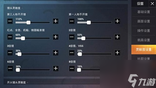 ss5灵敏度调法攻略介绍 和平精英ss5灵敏度怎么调