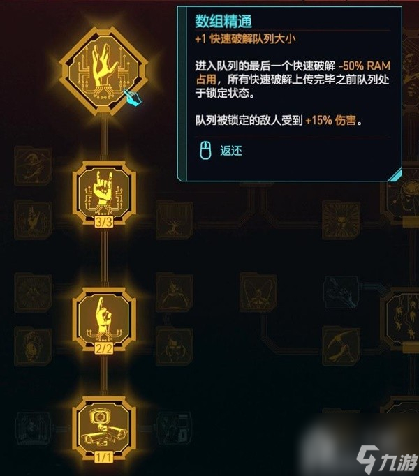 《赛博朋克2077》2.0版本肉体黑客流配装思路介绍