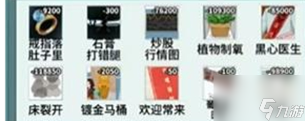 无限脑洞天价医疗过关攻略