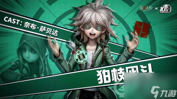 第五人格X枪弹辩驳联动第二弹今日开启