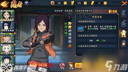 主角碎片获取方法 火影忍者OL手游主角怎么升星