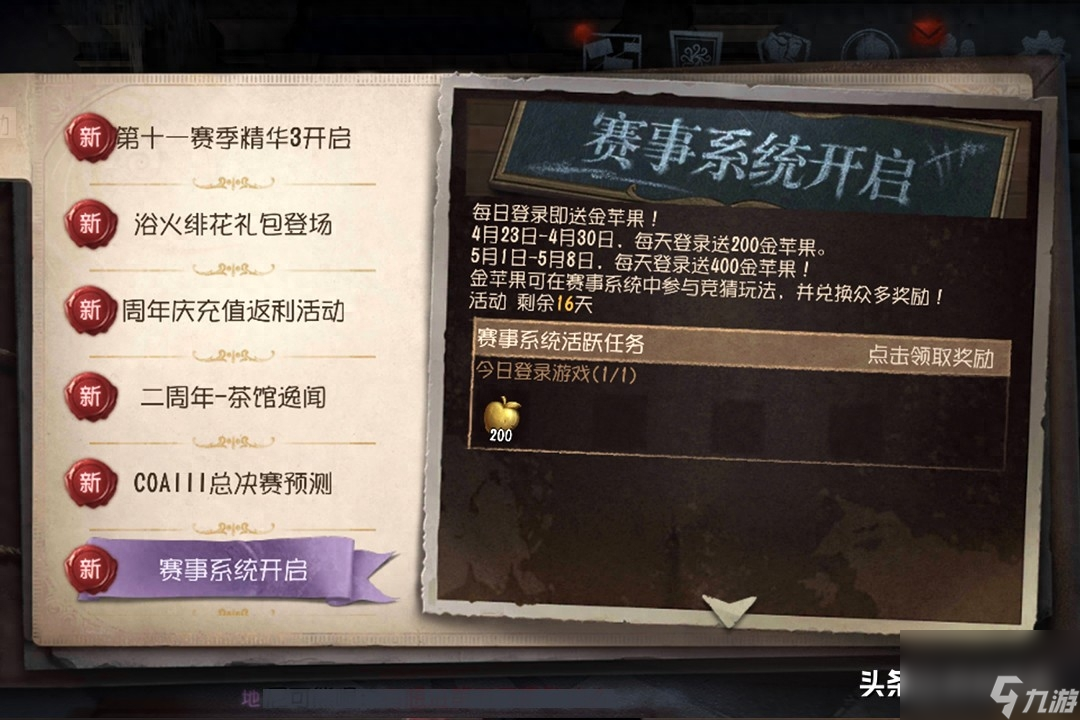 第五人格金苹果有什么用（第五人格金苹果的4种好处）