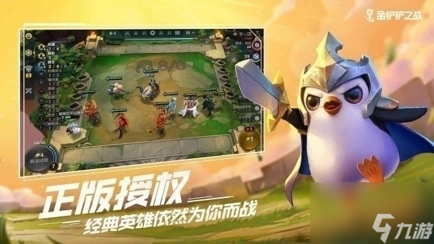 金铲铲之战s9.5艾欧尼亚艾希阵容怎么玩 金铲铲之战s9.5艾欧尼亚艾希阵容搭配推荐