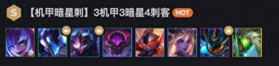 云顶之弈s3阵容都有哪些（云顶之弈s3的6套阵容推荐）