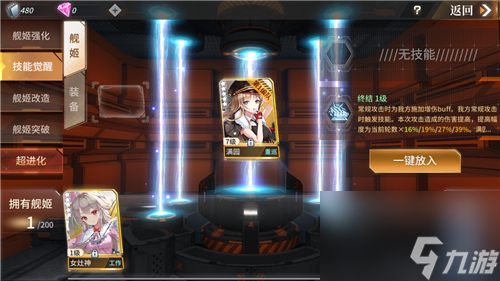 在哪里技能觉醒 深渊地平线女灶神怎么用