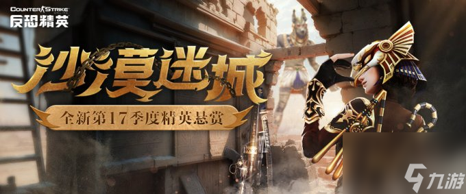 魔神降臨CSOL全新傳奇武器上線