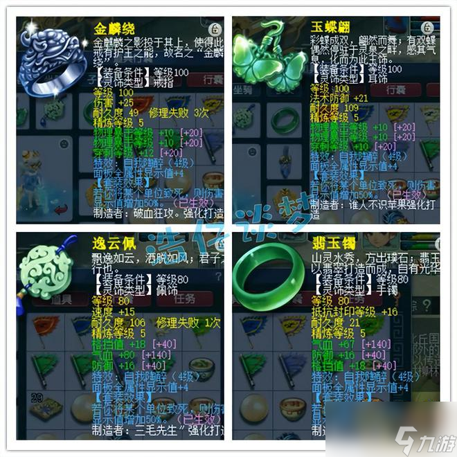 梦幻西游：175级任务凌波城，10+5硬件加身，通刷各种难度任务！