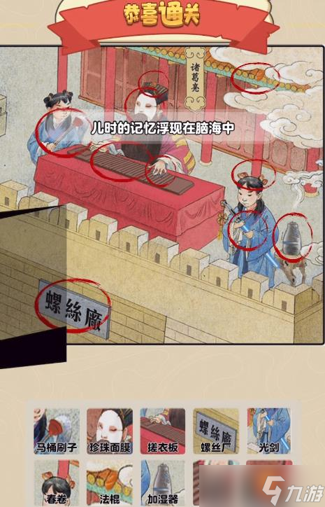 老六爱找茬空城计答案是什么