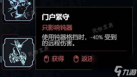 《赛博朋克2077》2.0版各流派技能加点推荐大神技巧