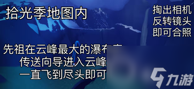 《光遇》9月27日每日任务怎么做