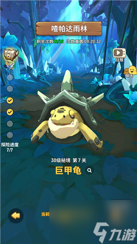 快速过关获取附魔书 不休的乌拉拉秘境探险怎么通关