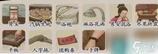 《老六愛找茬》三國泡澡記通關(guān)攻略