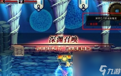 《dnf》深渊敞开办法