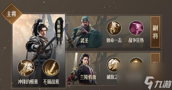 重返帝国新手武将搭配推荐2022截图