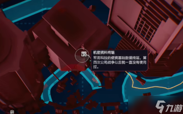 赛博朋克2077Relic技能点在哪