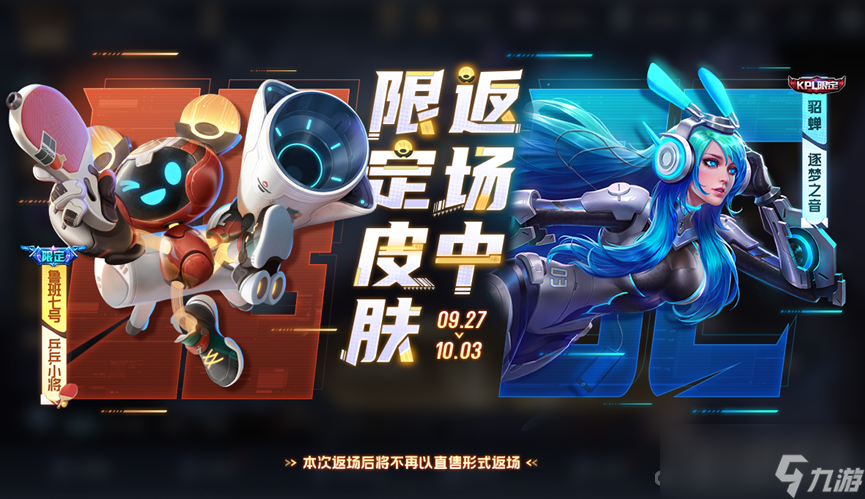 《王者荣耀》欢庆夺金活动介绍