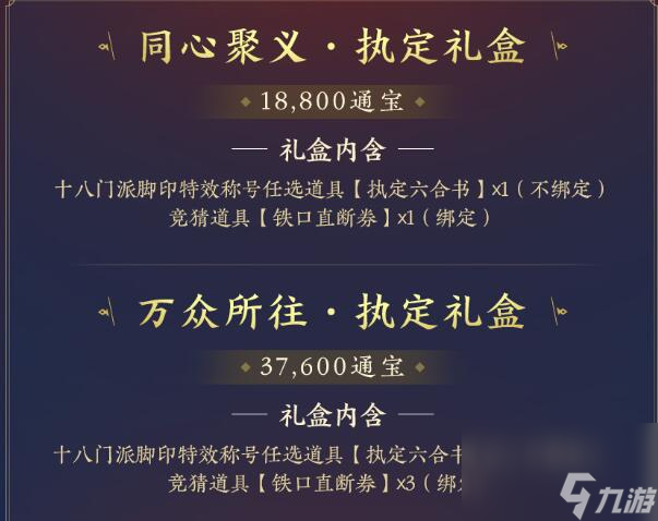 剑网3全门派新脚印怎么获得