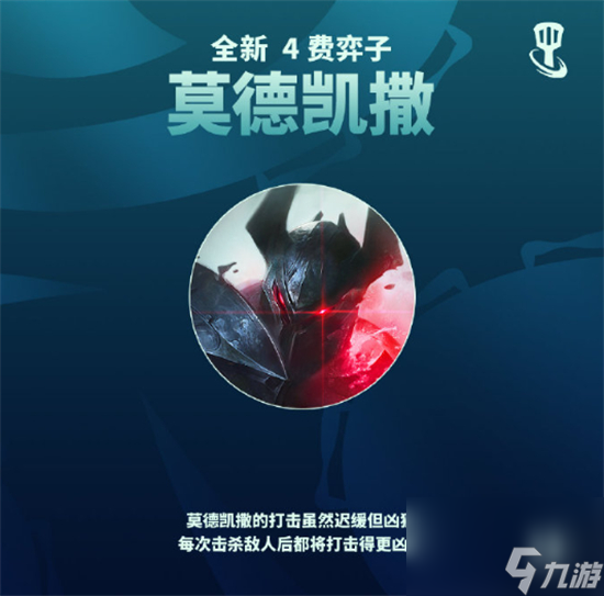 金铲铲之战志在天际版本介绍