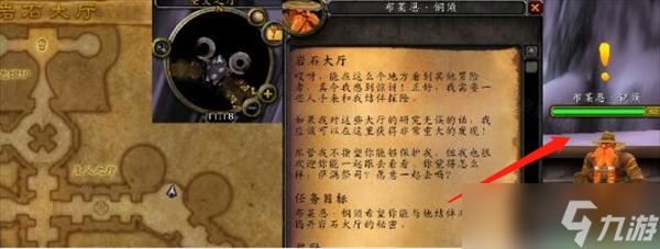 魔兽世界怀旧服英雄岩石大厅攻略
