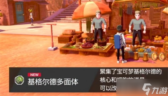 《宝可梦朱紫》终结洞窟介绍