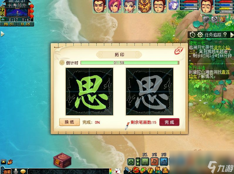 梦幻西游乘云踏月倚高楼攻略