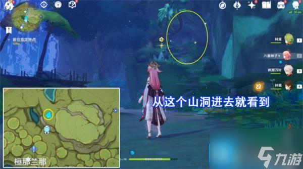 原神与兰那罗一同冒险怎么做-与兰那罗一同冒险任务攻略
