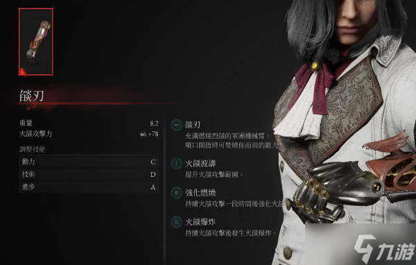 匹诺曹的谎言军团义手推荐升级哪个
