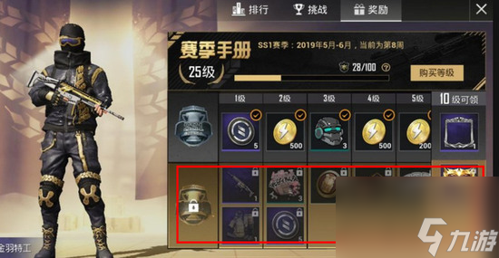 和平精英手册买晚了怎么办 和平精英手册越晚买越吃亏