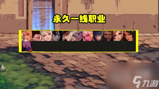 DNF9.最强职业推荐2023攻略