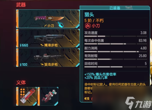 赛博朋克2077往日之影全不朽武器获取大全