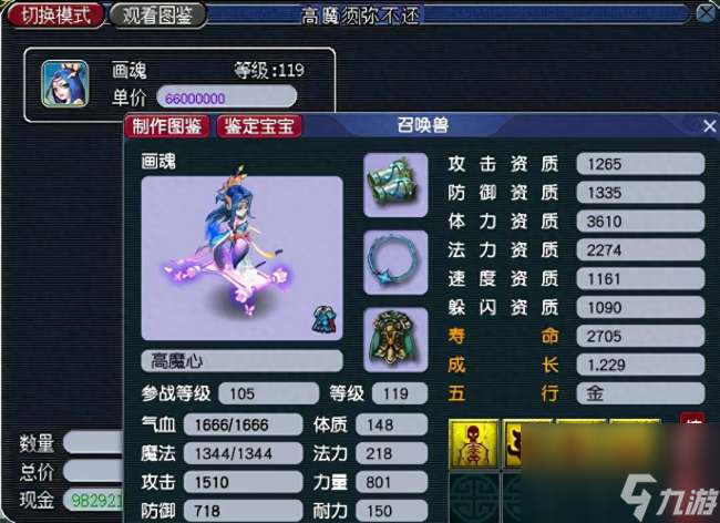 梦幻西游无名鬼蜮攻略及剧情流程（多少级满经验及奖励介绍）