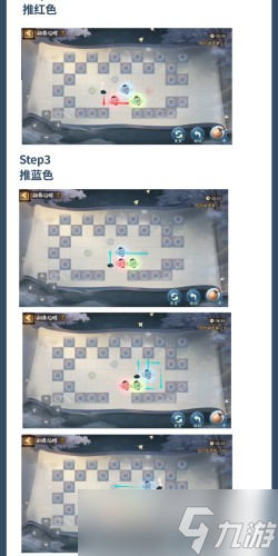 阴阳师澄心明灯推箱子通关攻略