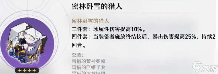 星穹铁道1.4镜流遗器怎么选 星穹铁道1.4镜流遗器选择推荐
