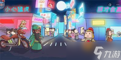 三国哈哈哈游戏千里走单骑下怎么通关 三国哈哈哈游戏千里走单骑下通关方法一览