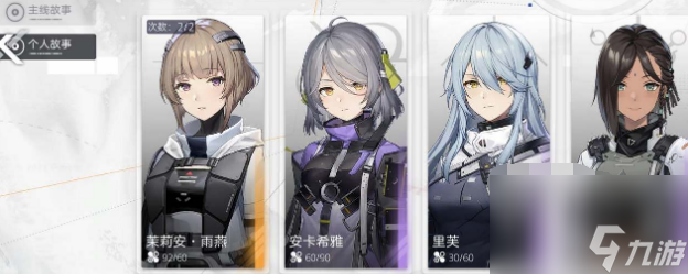 尘白禁区新手阵容怎么搭-新手前期阵容最佳搭配建议