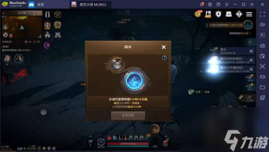 黑色沙漠手游沙漠地圖怎么解鎖？沙漠任務(wù)流程攻略
