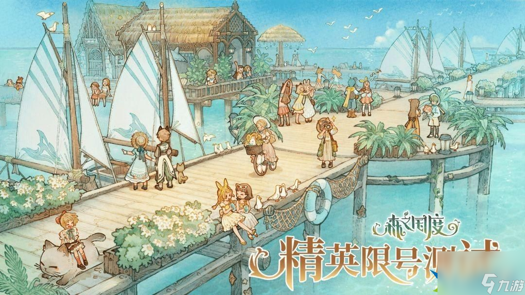 森之国度兑换码大全-可用礼包兑换码汇总