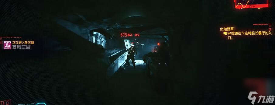 赛博朋克2077往日之影雷兽怎么获得