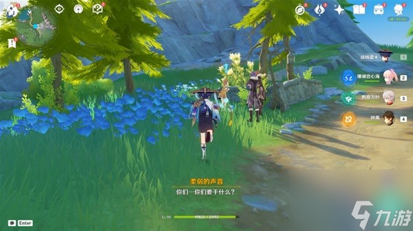《原神》壞家伙世界任務(wù)攻略