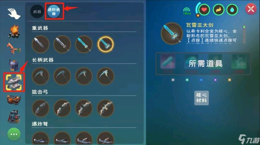 创造与魔法凝丹武器分支有哪些 武器分支推荐加点