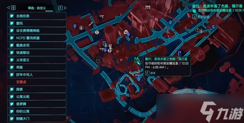 赛博朋克2077往日之影不朽武器在哪