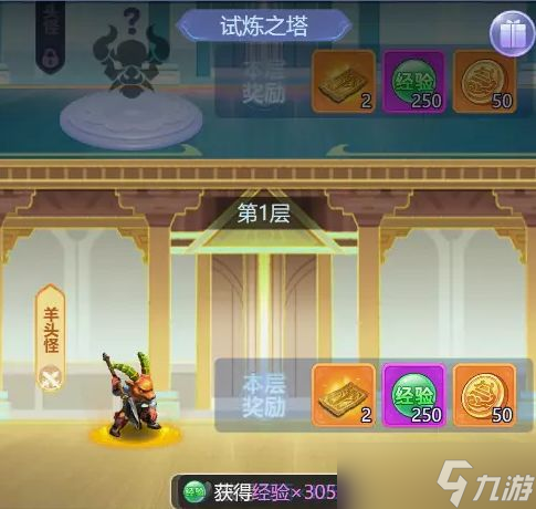 梦幻西游网页版2023国庆节活动攻略 九州同庆百炼成钢玩法奖励介绍