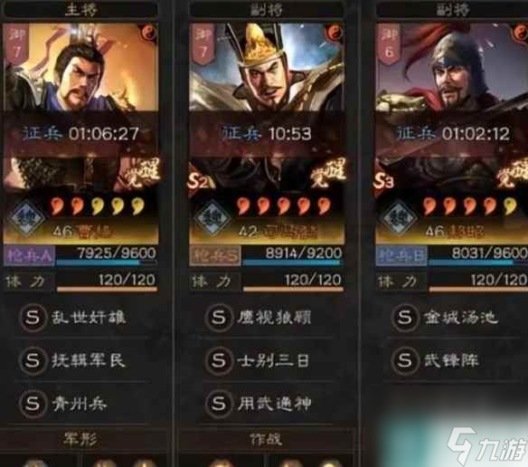 《三国志战略版》青州兵武锋魏枪搭配一览