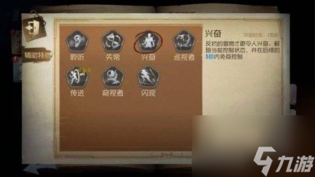 第五人格摄影师辅助特质怎么选第五人格摄影师辅助特质推荐