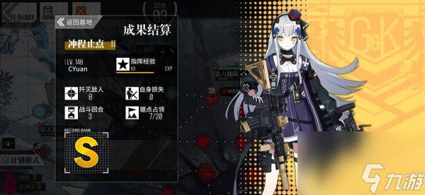 《少女前线》塌缩点大撤退冲程止点2怎么过