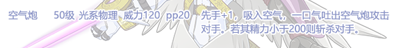 洛克王国神圣天使兽获得方法
