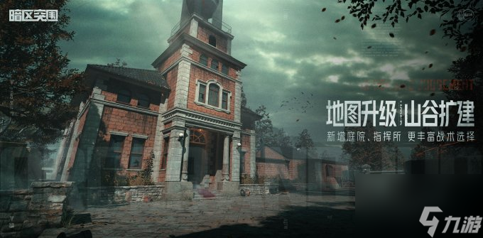 《暗区突围》新版本今日上线，福利拉满等你体验！