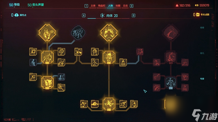 赛博朋克20772.0霰弹流加点攻略